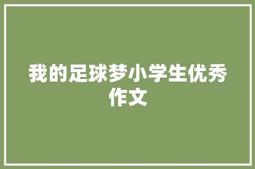 什邡旧房改造,传承与创新并行，焕发城市新活力