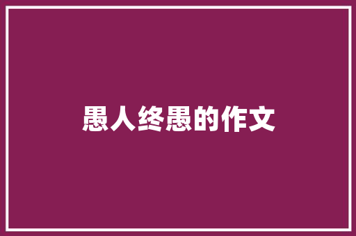 即墨楼房改造厨房,焕新生活空间的艺术之旅