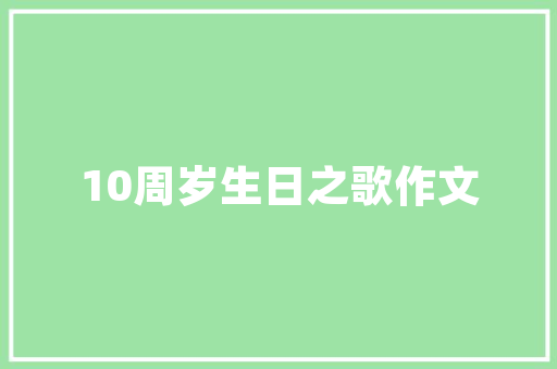 一图套间房设计尺寸，打造完美家居空间