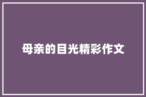 礼泉烟霞旧房改造,历史与现代的和谐交融
