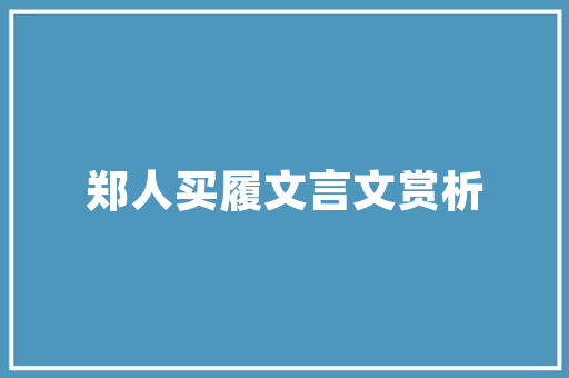 奢华主人房,165米顶级豪宅的极致艺术演绎