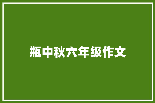 160平米房子餐厅设计,打造温馨舒适的家居空间