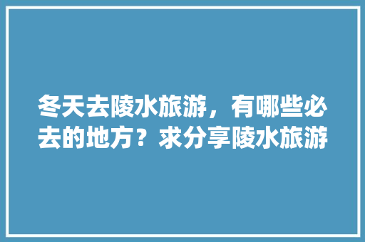 厨房改造,打造舒适高效的空间艺术