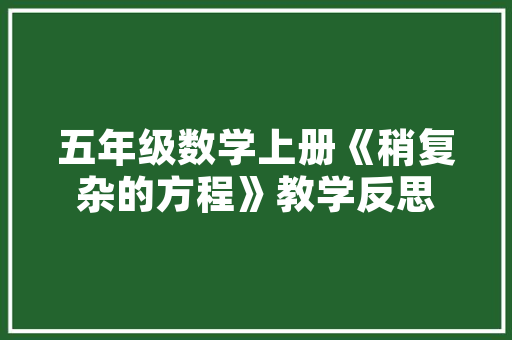DIY创意量房设计,打造个性化家居空间的艺术之旅