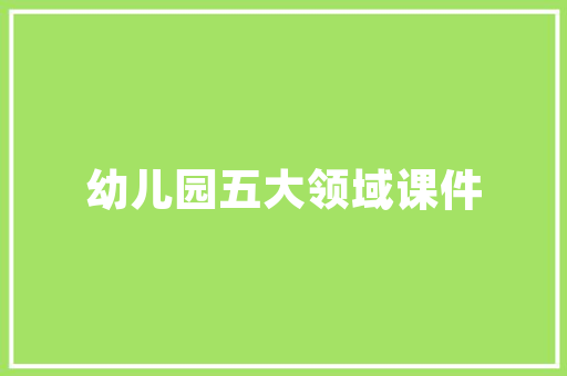 EXO刘德华女儿房设计,匠心独运，诠释现代家居美学