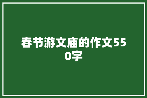 乌鲁木齐麻将房茶室设计,融合民族特色与文化底蕴，打造雅致休闲空间
