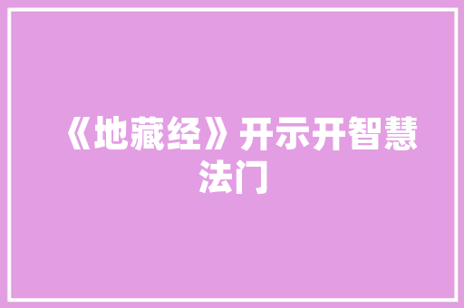二层落地房设计,舒适生活的艺术展现