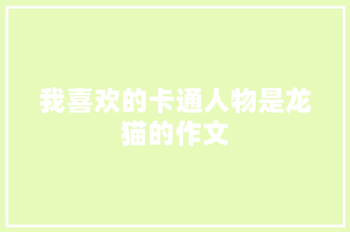 东莞玻璃房设计,打造现代家居新风尚