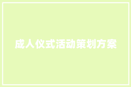东莞豪宅别墅设计,品味与艺术的完美融合