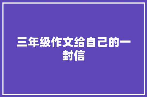 儿童房设计,打造温馨梦幻的童话世界