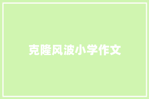 儿童房厕所设计,细节决定品质，关爱从“小”处着手
