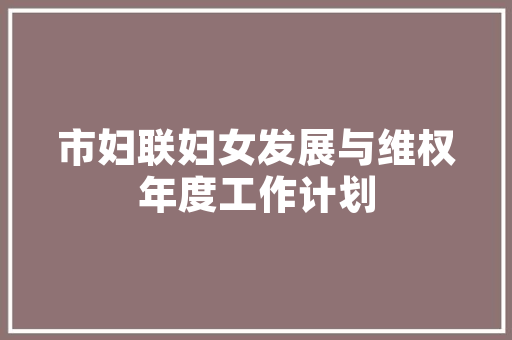 儿童房厨房,寓教于乐的空间布局艺术