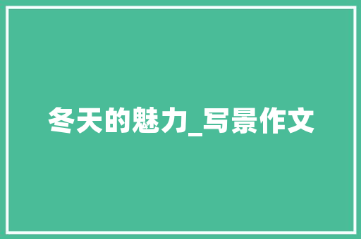 全屋设计之量房方法,设计师的精准测量之路