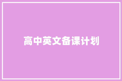 旧貌换新颜_落地房改造单间的艺术与智慧