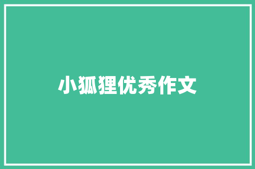 旧铁皮房改造,焕新生活空间的创意之旅