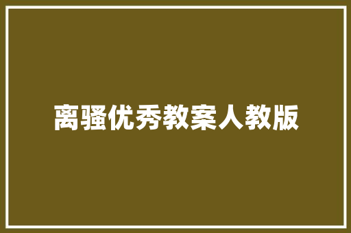 旬阳市农村房改造,重塑乡村风貌，助力乡村振兴