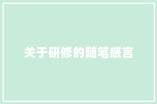 时尚旧房改造，重塑空间之美_盘点2023年度十大热门例子