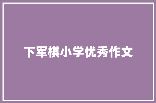 昆明垃圾厢房改造,提升城市环境，共创美好家园