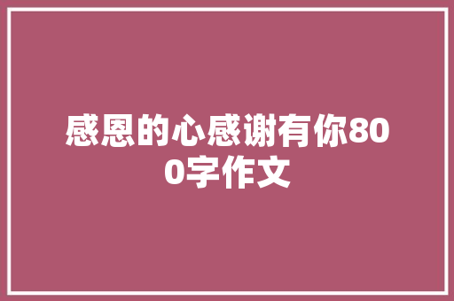 明珠老房焕新颜,一场老房改造的美丽蜕变