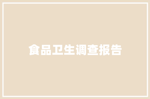 星图厨房,一场颠覆传统的厨房改造之旅