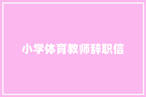 晋城凤台学区房改造,重塑教育环境，焕发城市新活力
