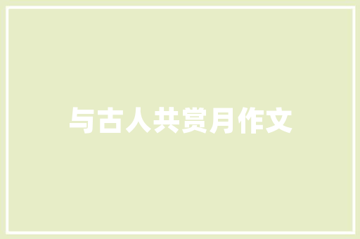 晋州土坯房改造,传统与现代的完美融合