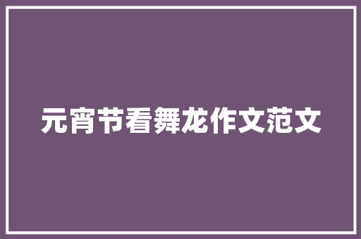 晋江租房改造,旧貌换新颜，宜居新篇章