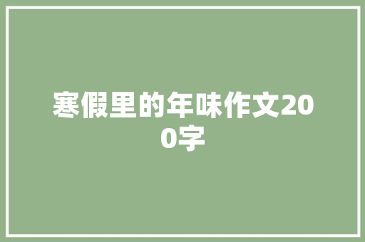 普陀厂房改造,重塑工业遗址的繁华与活力