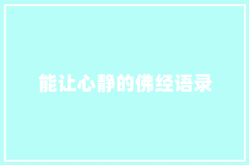 农村房衣物间设计,布局与美学完美融合