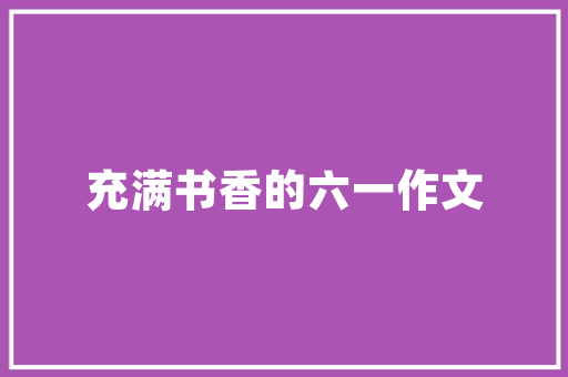 旧貌换新颜,朝阳楼房改造的美丽蜕变