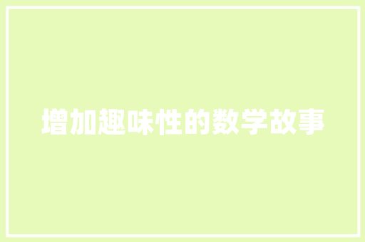 旧貌换新颜,租房改造中的灯光魔法，点亮生活之美