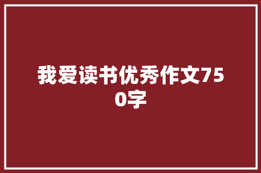 旧貌换新颜,阜南旧房改造_，焕发城市活力