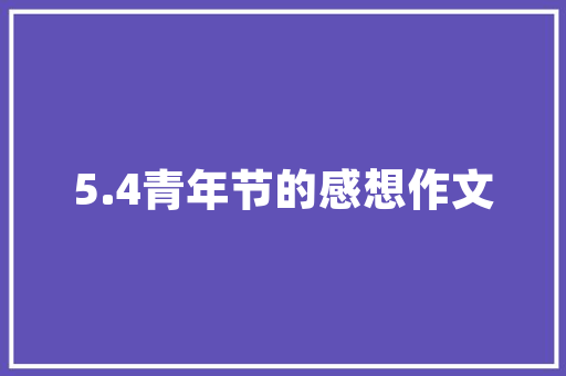 旧貌换新颜,靠山老房改造，传承与创新共舞