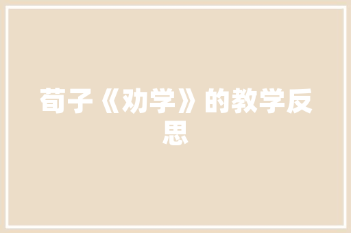 旧貌换新颜_上杭旧房改造,传承与创新并行之路