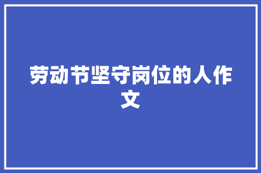 匠心独运，打造主人房设计新风尚_详细主人房设计要素