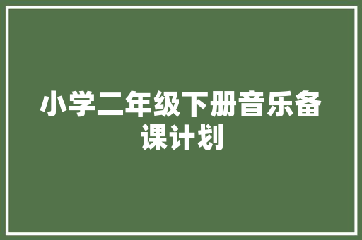 木房改造,传承与创新中的务川民居焕新之旅