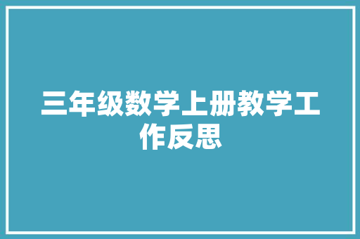 木房改造中式,传承与创新交织的家居美学之旅