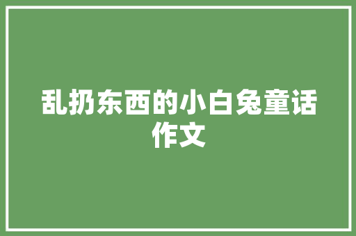 木房改造新风尚,阳台的妙用与创意