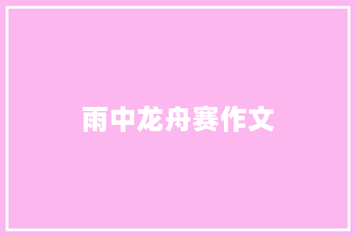 木架房改造,传统与现代的完美融合