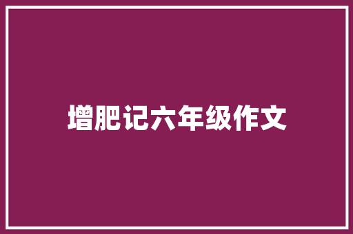 未承诺学区房改造,理性看待教育资源配置的挑战与机遇