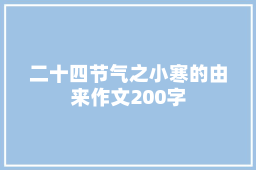 机房改造,经验之谈，助力企业信息化升级