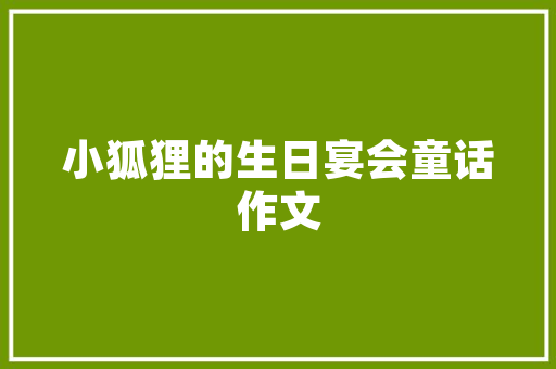机房改造恒温_构建高效稳定的信息化平台