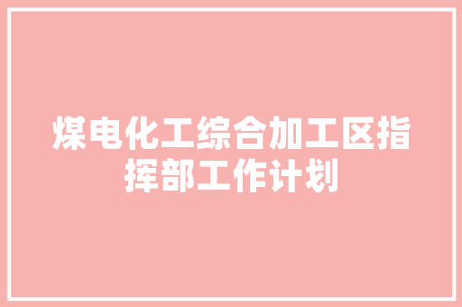 机房改造，迈向智能化未来_我国电脑升级改造之路