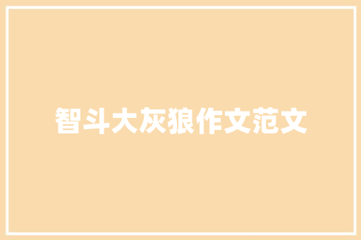 晶塔房改造,创新与传承的完美融合