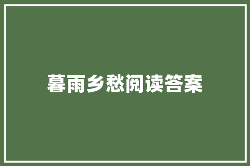 智慧赋能，绿色转型_ETC机房改造助力高速公路信息化升级