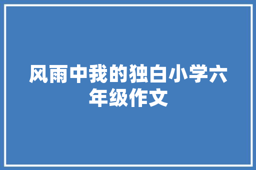 智能垃圾房,新时代城市垃圾分类的“守护者”