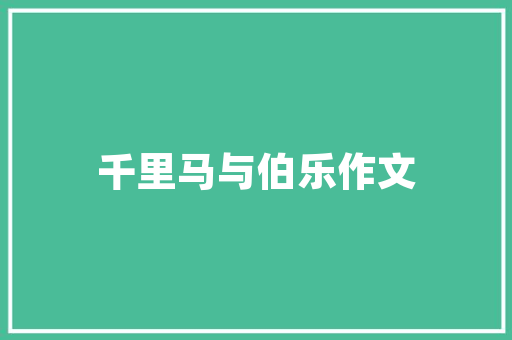 暖意融融，幸福升级_供暖平房改造工程助力美好生活