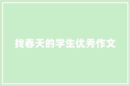 暖气管房改造,提升居住舒适度，构建绿色环保新家园