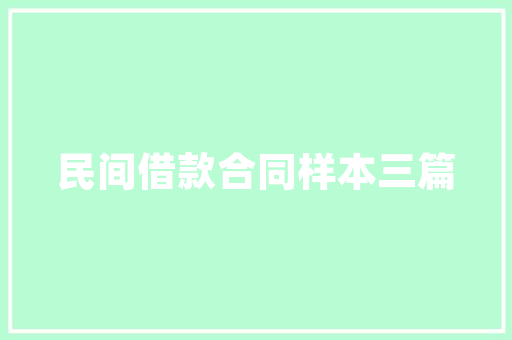 曲阜旧房改造,传承与创新并重，焕发古都新活力