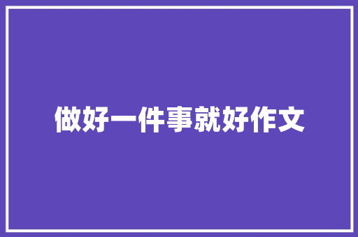 曹县旧房改造,重塑城市形象，提升居民生活品质